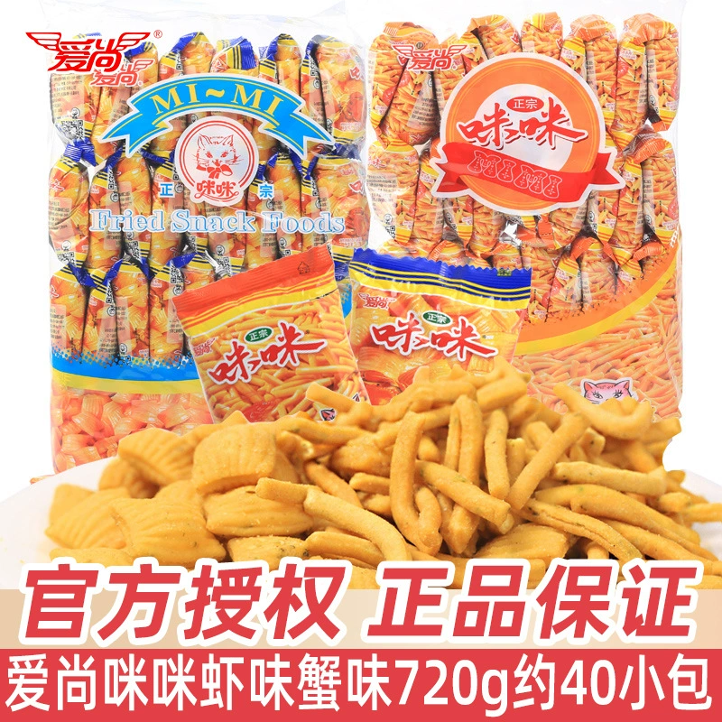 Aishang Mimi Shrimp Crackers 40 Packs in Bulk 8090S Childhood Nostalgic Internet Celebrity Puffed Kidsren's Sharing Snacks