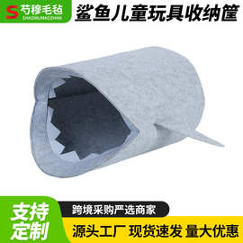 毛毡儿童玩具收纳筐鲨鱼桶脏衣篓收纳筐多功能儿童卡通玩具储物桶