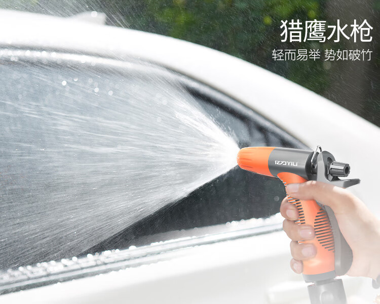 Yili Falcon High-Pressure Powerful Car Wash Water Gun Watering Flower Watering Nozzle Car Wash Artifact Garden Art Wear-Resistant Water Pipe