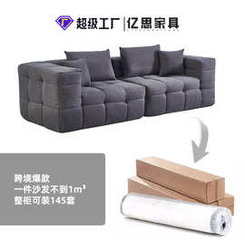 佛山家具厂直销棉花糖布艺沙发可真空压缩沙发Comperssion sofa