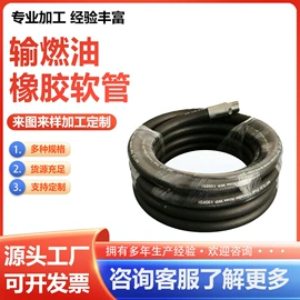 高低压橡胶管;管道及配件;复合胶管