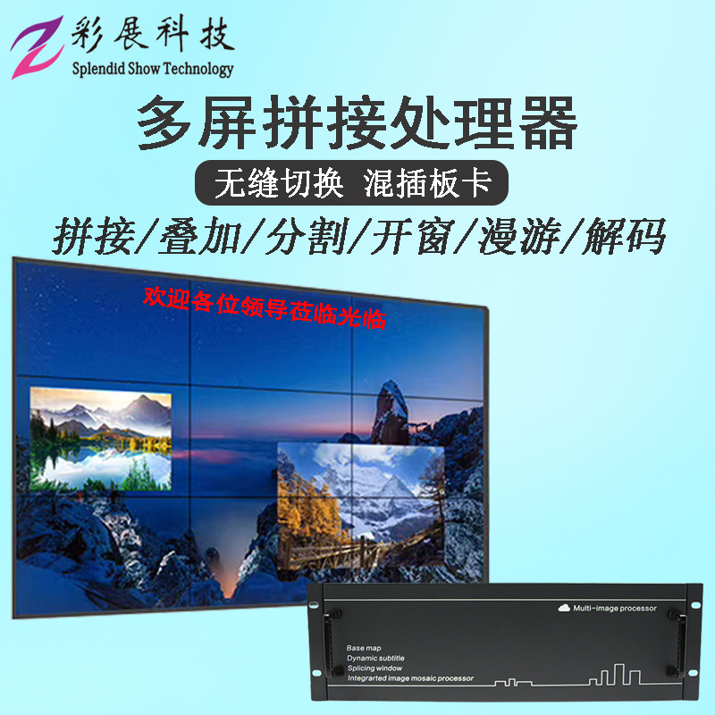 원활한 전환 4K 외부 멀티 스크린 접합 프로세서 윈도우 중첩 로밍 멀티 스크린 분할 제어 호스트