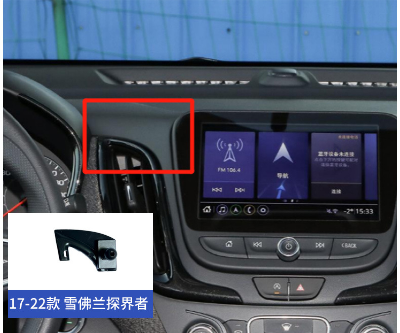 Chevrolet Malibu XL, Equinox, Trax, Cruze, Blazer Navigation Phone Holder Clip Special Base