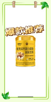 Dr. Rui Camel Milk High-Calcium Protein Powder Solid Drink 1kg, Naturally Sourced, Pure and Pure, New Date