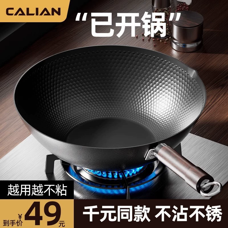 Аоран открыл кастрюлю, чрезвычайно железную кастрюлю, бытовую индукционную плиту с антипригарным покрытием, газовую плиту, специальную кастрюлю из кованого железа без покрытия для жарки.