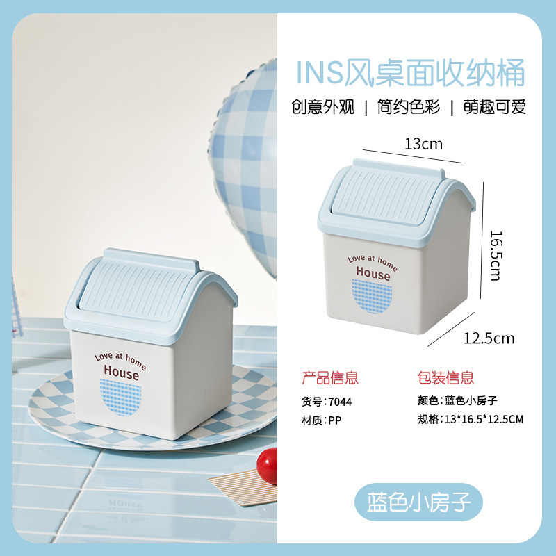 小清新迷你垃圾桶桌面收纳桶小房子造型文具笔桶化妆刷收纳桶|undefined