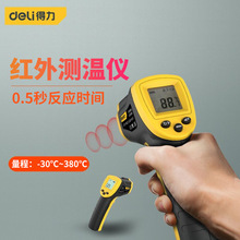 得力红外线测温仪检测手持式工业温度计测温枪计商用烘焙油温水温