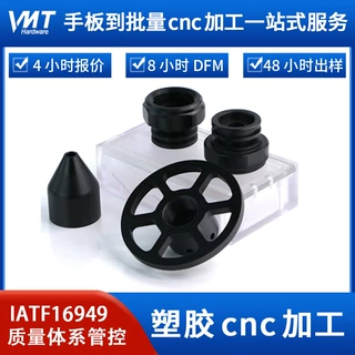 非标定制医疗塑胶精密零件PEEK/POM/ABS/尼龙车削铣削cnc加工厂家