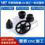 cnc车削精密定制pom