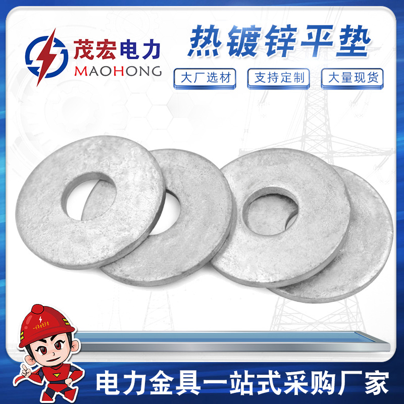 现货热镀锌平垫M16平垫圈热镀锌平垫片 镀锌平垫片平垫圈量大从优