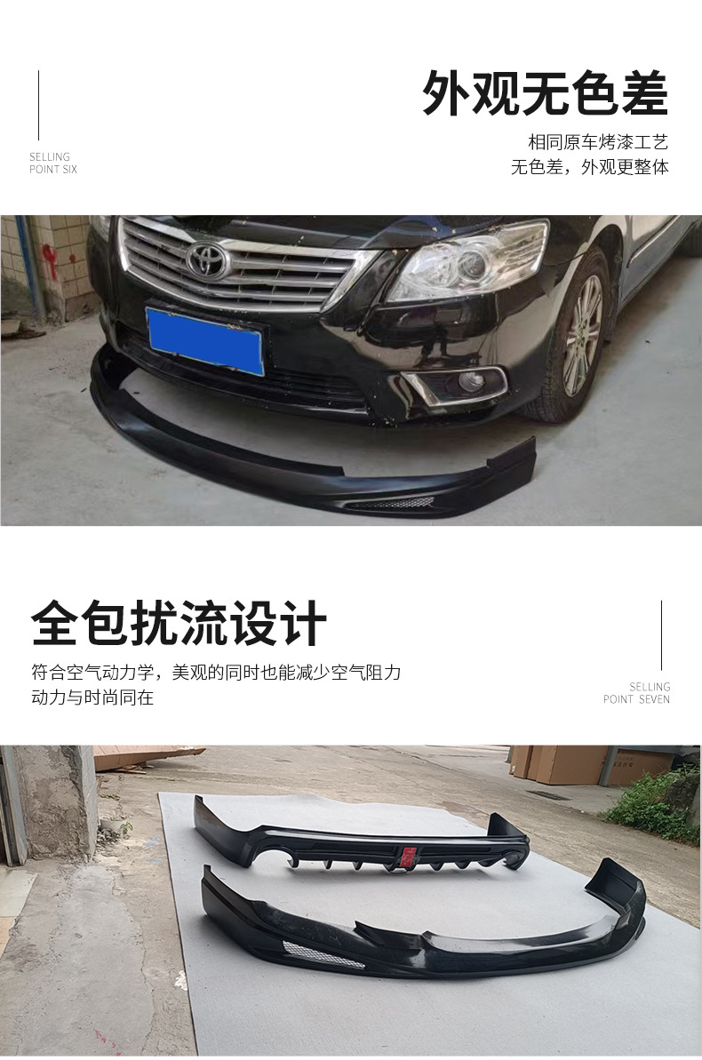 Suitable for 2009-2011 Camry Body Kit Modification Including Front Lip, Front Spoiler, Side Skirts, Rear Lip, Rear Spoiler, and Lower Skirt Exterior Accessories