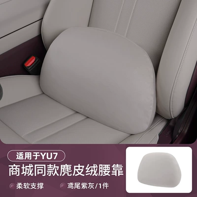 Lumbar Support Set, Headrest - yu7-comfortable-lumbar-support-1-piece-iris-purple-gray
