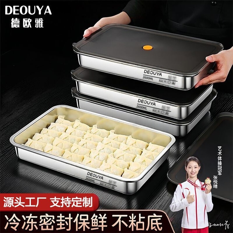 304 Stainless Steel Dumpling Box, Special Tray for Freezing, Food-Grade Dumpling Storage Box, Sealed Lunch Box 304 Stainless Steel Dumpling Box, Special Tray for Freezing, Food-Grade Dumpling Storage Box, Sealed Lunch Box