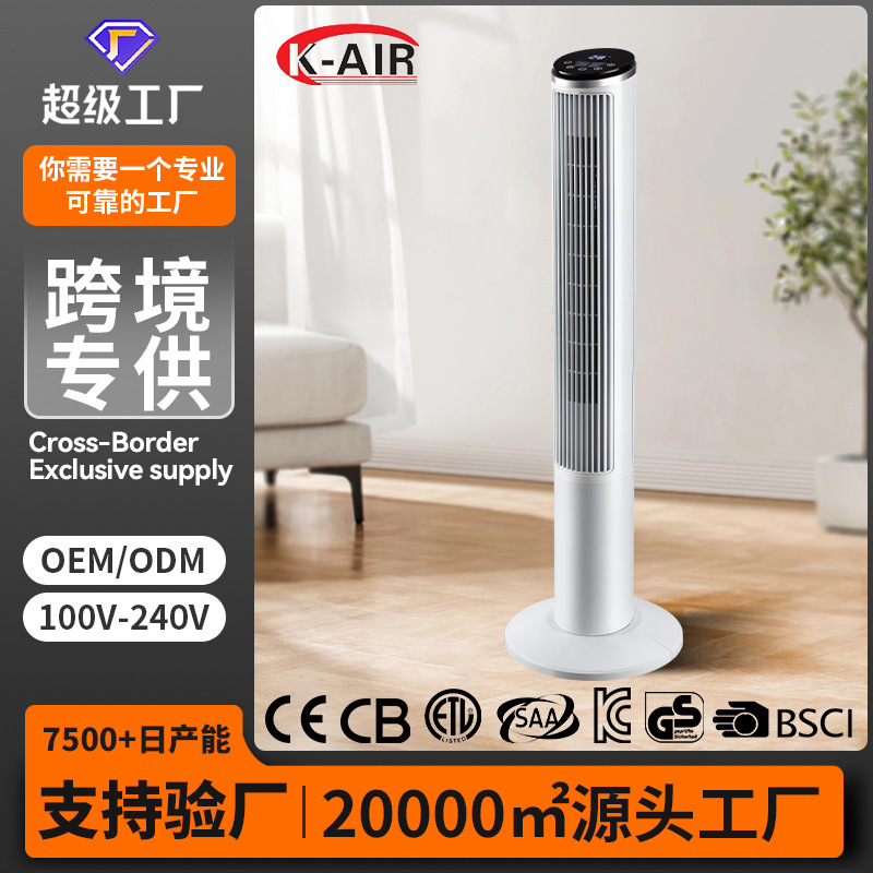 Cross-Border 40inch Floor-Standing Fan, Silent Remote-Controlled Tower Fan for Home and Office, Bladeless Tower Air Conditioning Fan Factory Cross-Border 40inch Floor-Standing Fan, Silent Remote-Controlled Tower Fan for Home and Office, Bladeless Tower Air Conditioning Fan Factory