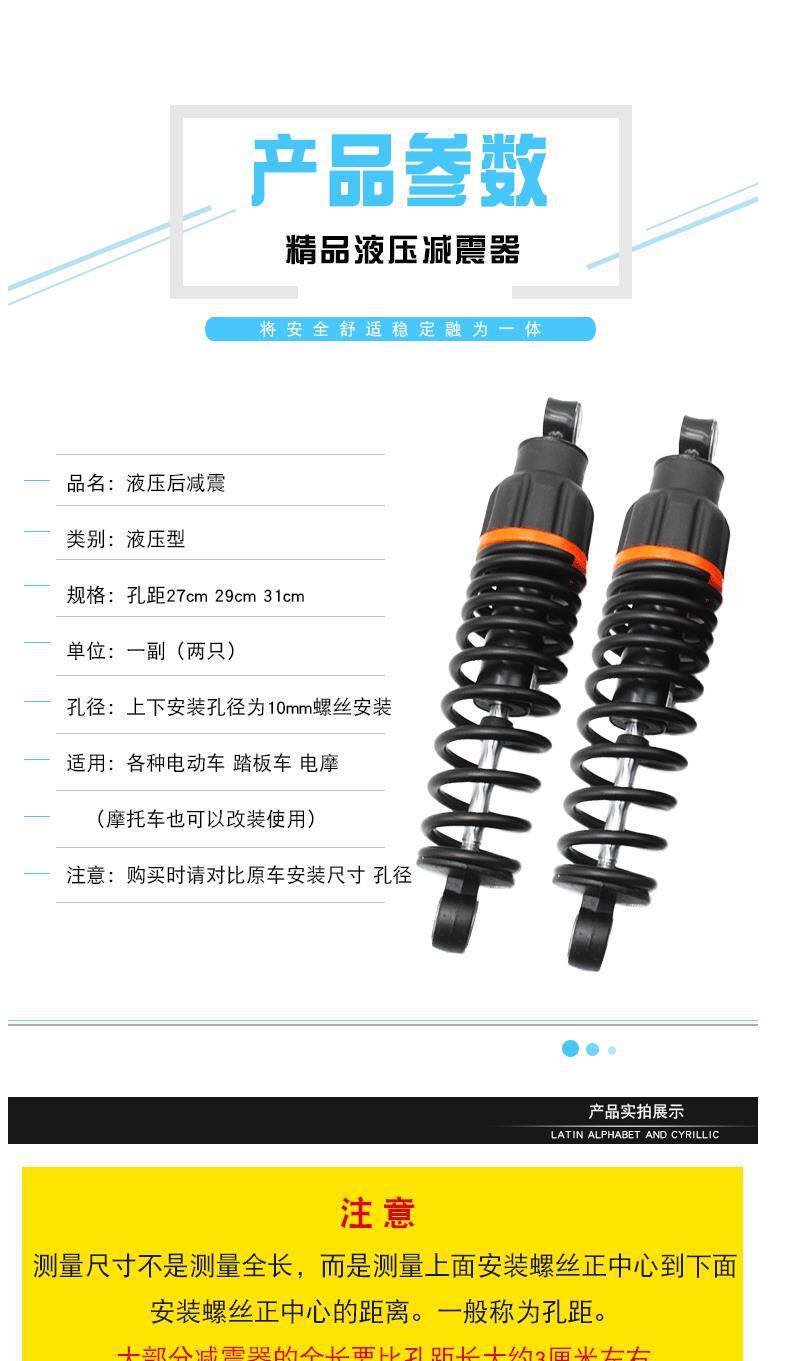 Electric Vehicle Motorcycle Rear Shock Absorber, Universal Scooter Shock Absorber, Thickened Hydraulic Shock Absorber, Modified Hydraulic Spring