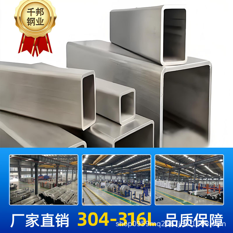 304不锈钢方管/316L矩形管材质拉丝可根据要求激光切割现货供应