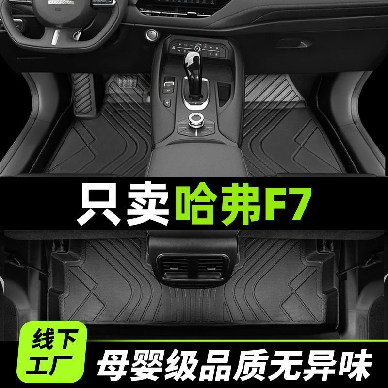 Suitable for Futian Xiangling m2 Single Row Car Foot Mat m1 Double Row Small Truck Surrounding Car National Six Tpe Foot Pedal