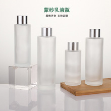 密封乳液玻璃杯蒙砂玻璃瓶水乳酒瓶分装瓶护肤品精华液精油瓶