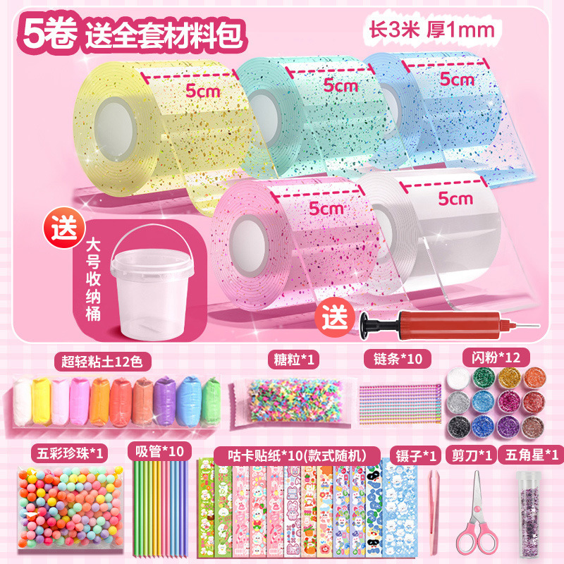 버킷 컬렉션 * 5가지 색상 [5cm 글리터 버블 글루 * 무료 재료 패키지 풀 세트] 무료 펌프