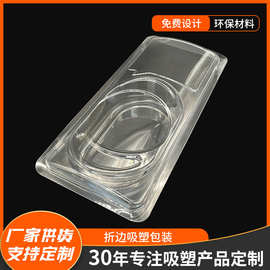 厂家定制 吸塑包装盒 pet透明包装塑料折边吸塑包装保护内托