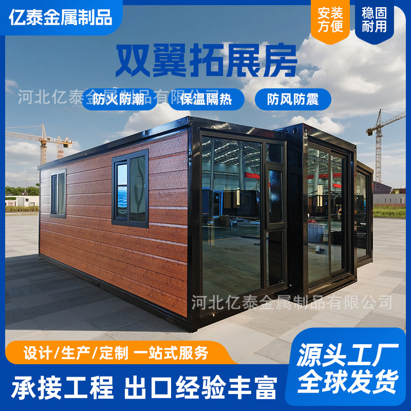 跨境集装箱折叠拓展房三合一双翼集装箱带装修可移动住人活动板房