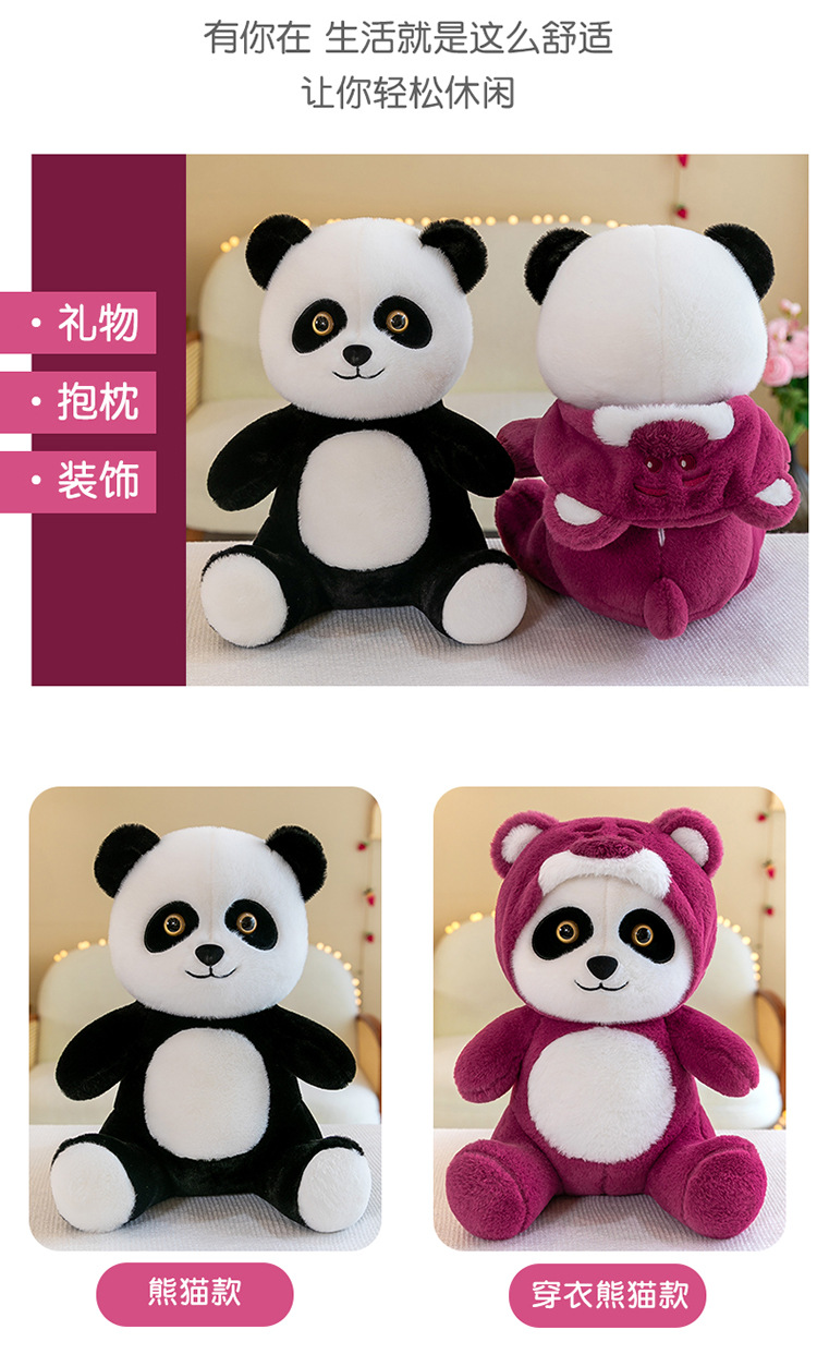 情侣熊猫_08.jpg