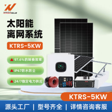 5KW̫��ܹ���l����b �x�W�������һ�w�C���ù���l�ϵ�yȫ��