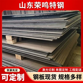 耐磨板;低合金中板;高强度板