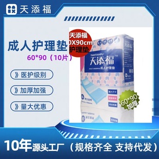 Tiantianfu Adult Care Pad for Elderly Diapers, Incontinence Pads, Adult Diapers 60*90 Care Pad for Adults