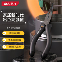 得力工具 home 6寸多功能尖嘴钳家用省力剪线钳持尖钳 HT2106 C L