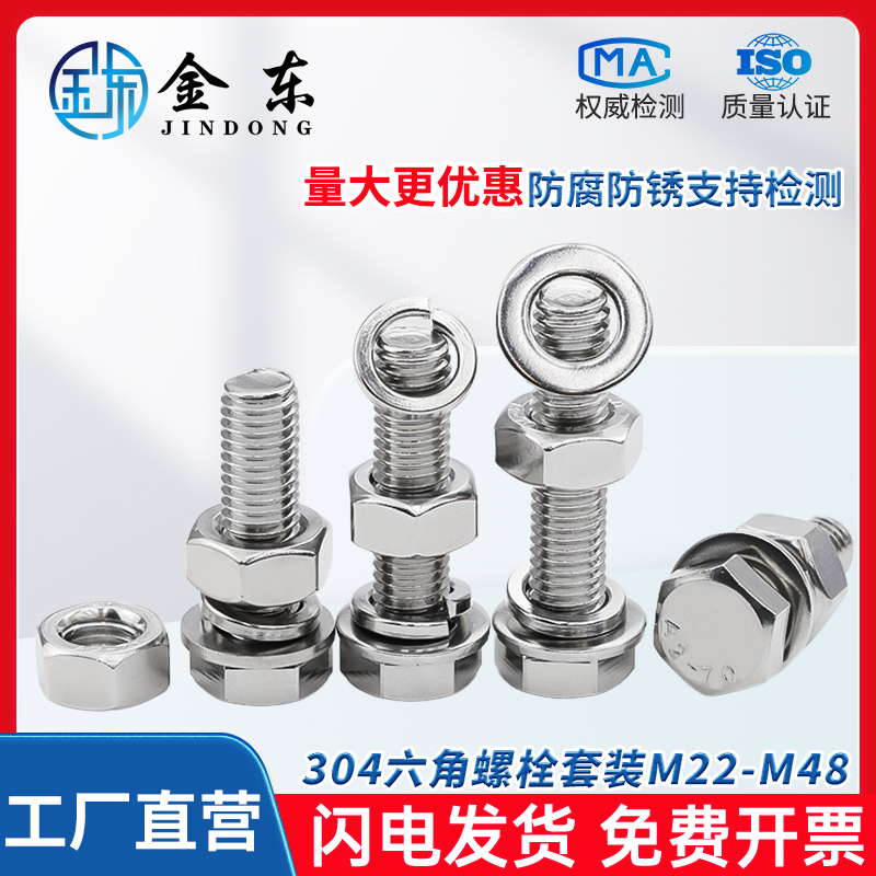 304不锈钢螺丝加螺母大全外六角螺栓螺杆套装M4M5M6M8M10M12M16