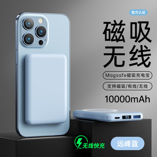 支架磁吸無線充電寶便攜10000MA超大容量magsafe快充超薄移動電源