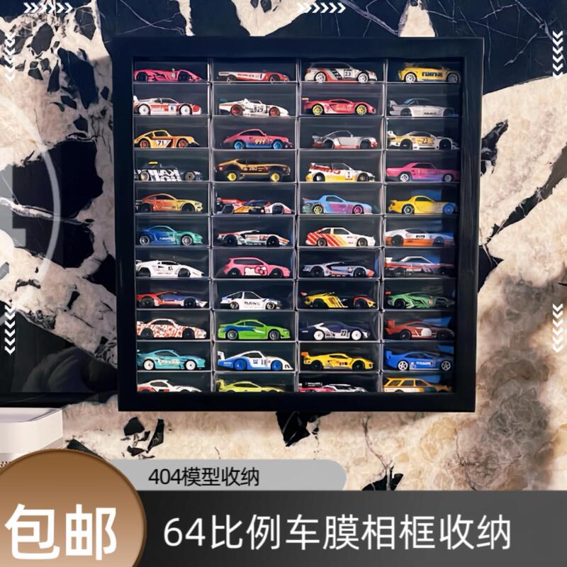 Hot Wheels Storage Photo Frame Minigt Tomica 1:64 Scale Car Model Storage Box (404 Model Storage)