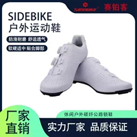 Sidebike модернизированные белые велосипедные туфли на открытом воздухе дышащие велосипедные туфли