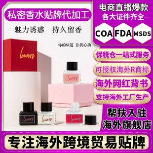 Popular Private Perfume, Bisexual Charm, Temptation Garden Underwear, Deodorizing, Long-Lasting Fragrance, No-Wash Application, Fragrance Oil Oem