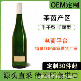 德国原瓶进口 OEM定制莱茵产区雷司令白葡萄酒半甜型白葡萄酒代发