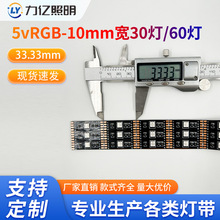 5050RGB�ƴ� 10mm��5V30��60�� 12v54/60����