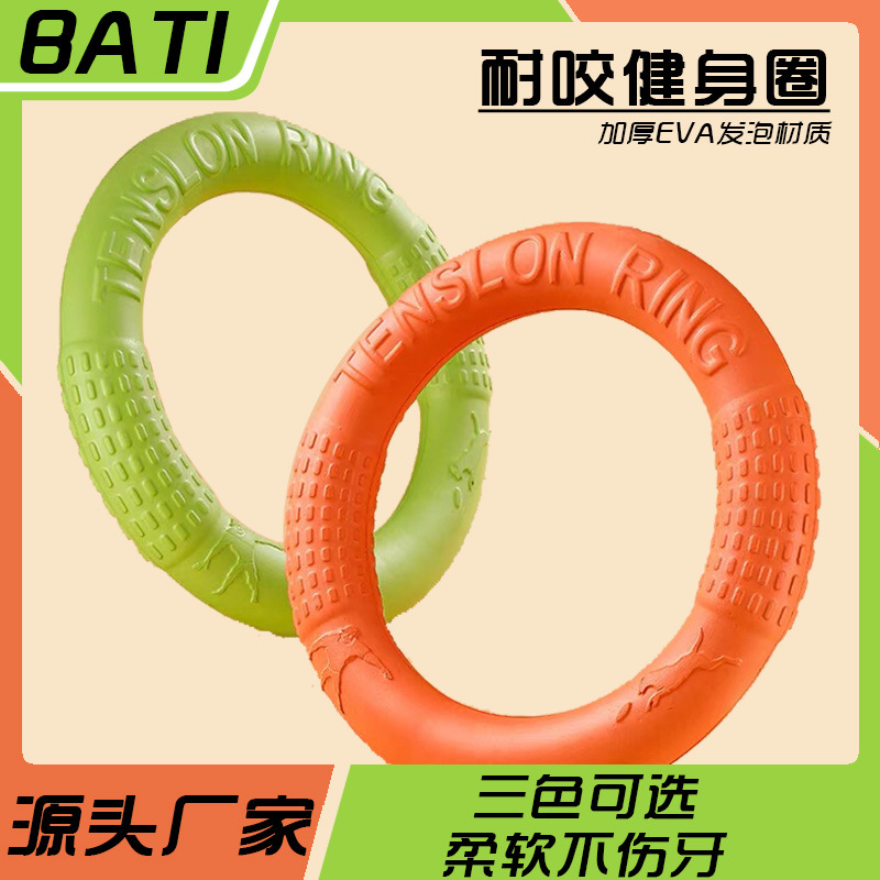 EVA 강아지 장난감 당김고리 플라잉디스크 훈련용 고양이 애완용품 훈련용 내구성 있는 물림방지 피트니스 링