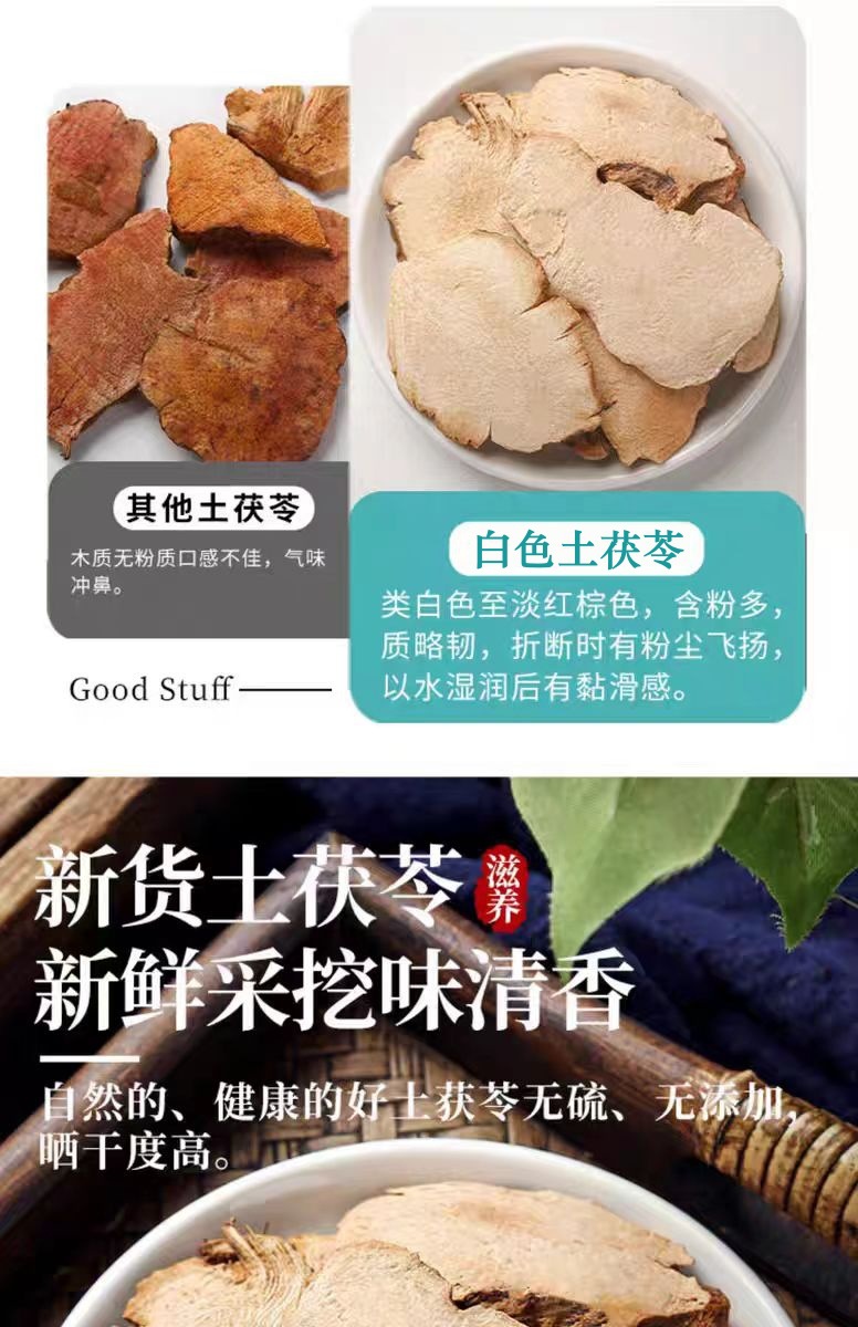 Tu Fu Ling Slices (Smilax glabra) — Wild-Dug Dried Food Herb, 500g quality and texture