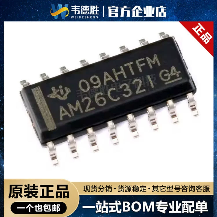 Новый оригинальный подлинный AM26C32IDR пакет SOP-16 RS-485/RS-422 интерфейс чип