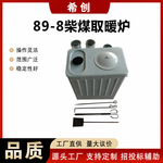 万亿国债项目产品柴煤两用救灾取暖炉立式烤火炉冬季野营帐篷采暖