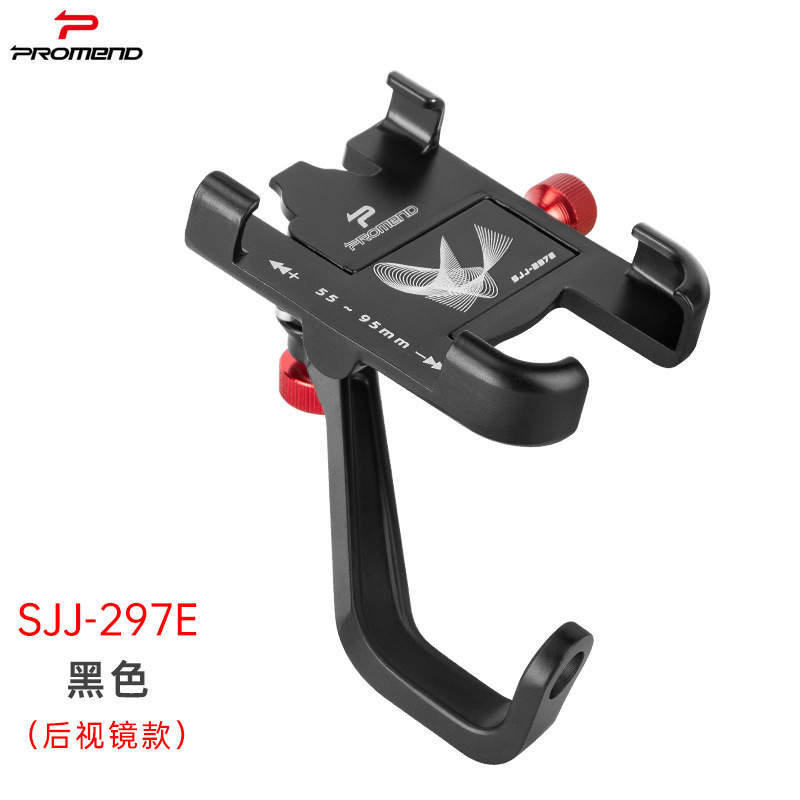 自転車用スマホホルダー アルミ合金製 回転式 前後調整可能 電動自転車用スマホホルダー 卸売 自転車アクセサリー|undefined
