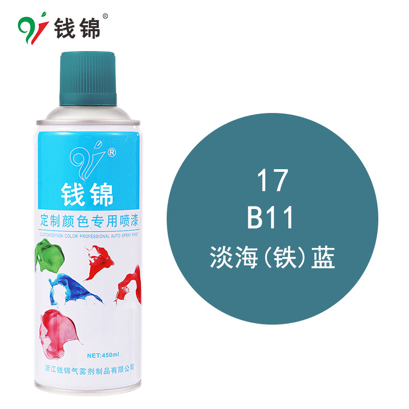钱锦自喷漆GSB国标B11淡海铁蓝丙烯酸防锈金属漆工业油漆定制喷漆