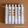 30ML Yacht Rubber boat glue Paper Tube Industry packing toothpaste Aluminum skin hose toothpaste tube goods in stock