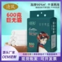 亲肤加厚家用悬挂洁面巾
