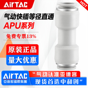 AirTac/���¿͚�ӿ��ȏ�ֱͨAPU4/6/8/10/12/14/16��ܽ��^
