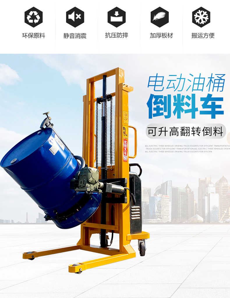 电动倒料车_07.jpg