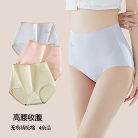 女士大码内裤;女士三角裤;男士平角裤