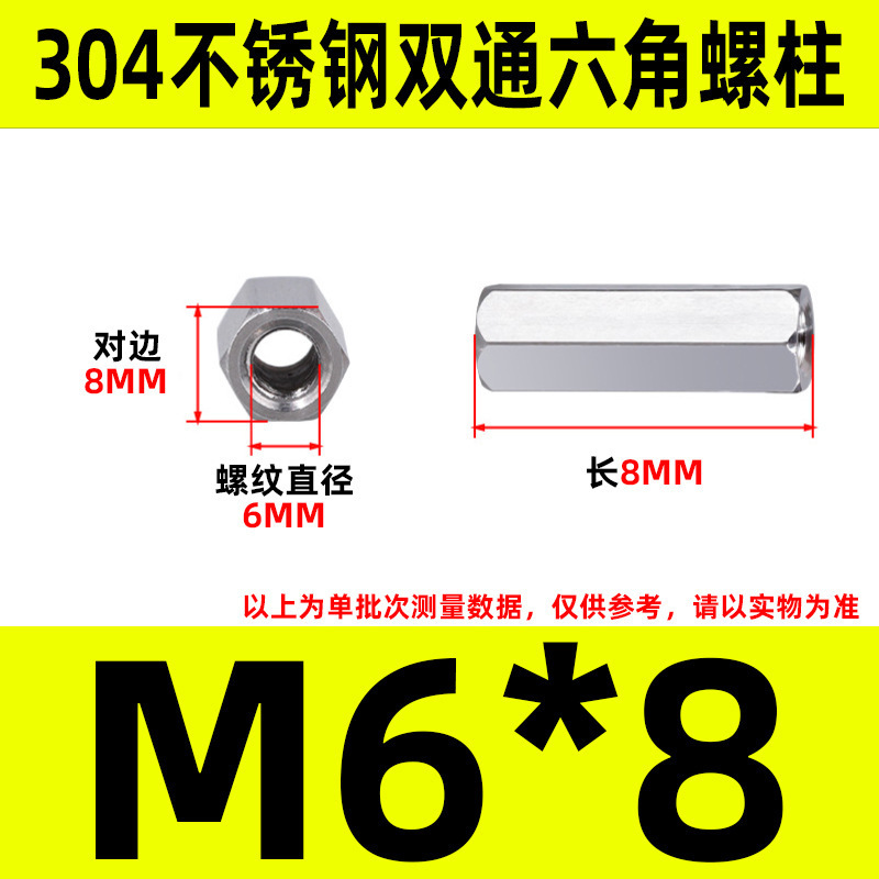 304ステンレス双通六角柱延長ナット銅柱支持隔離柱ケース配線スタッドM2-M6|undefined