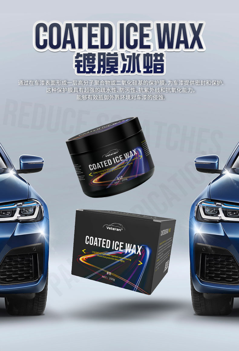 Cross-border wholesale car ice wax coating agent curing paint surface polishing waxing car wax hydrophobic sealing glaze plating crystal ice wax